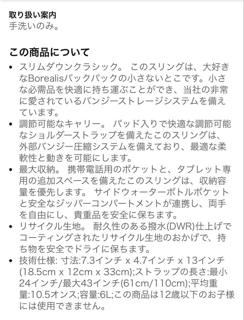 【未使用】ザ ノースフェイス ボディバッグ スリングバッグ　　 白