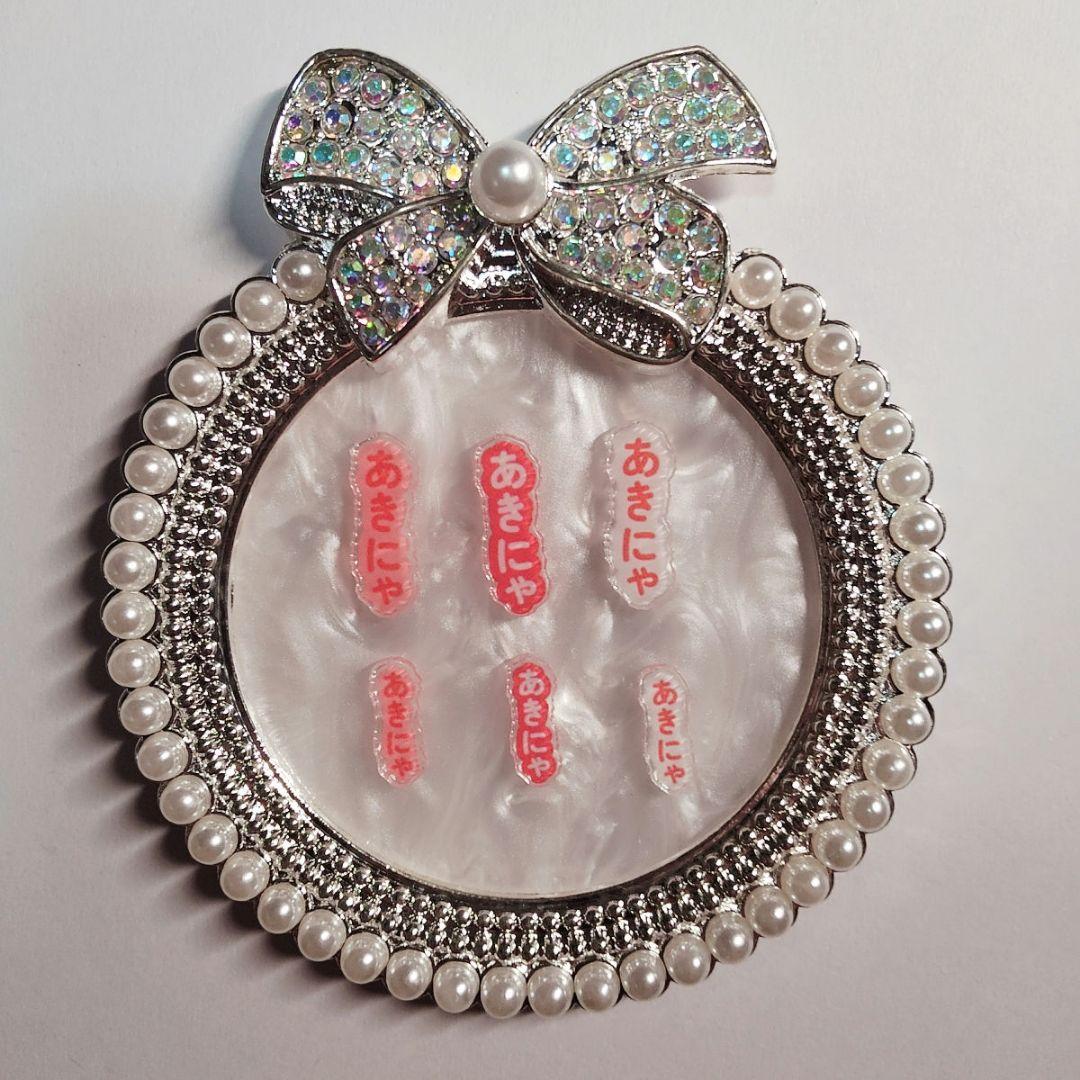 アクリルネームパーツ　三枝明那　あきにゃ　ネイルパーツ　痛ネイル　推しネイル