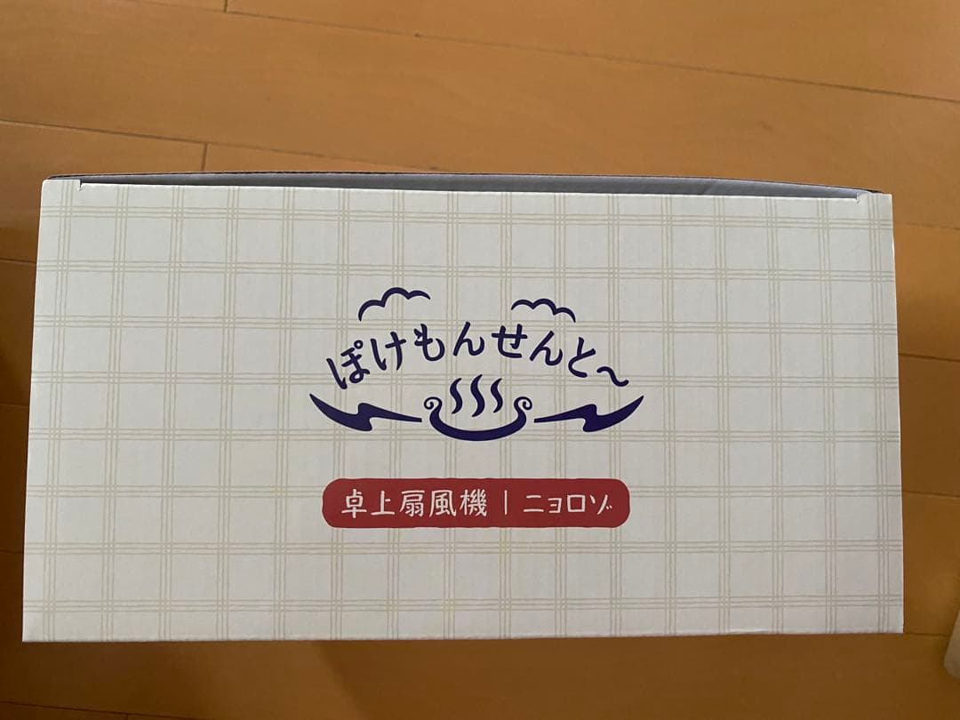 ポケモンセンター　ニョロゾ　卓上扇風機　ぽけもんせんと～