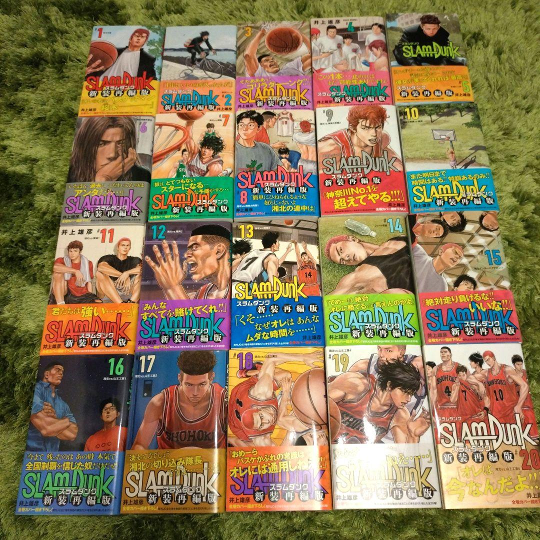 【美品】SLAMDUNK　新装再編版全巻セット（全巻初版・帯付）
