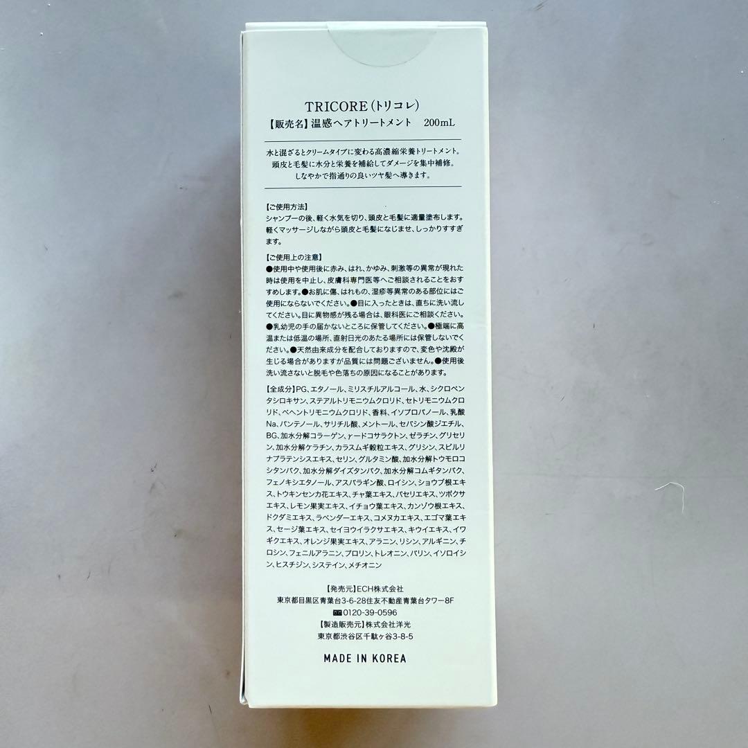 【ひい】Tricore 温感ヘアトリートメント 200mL