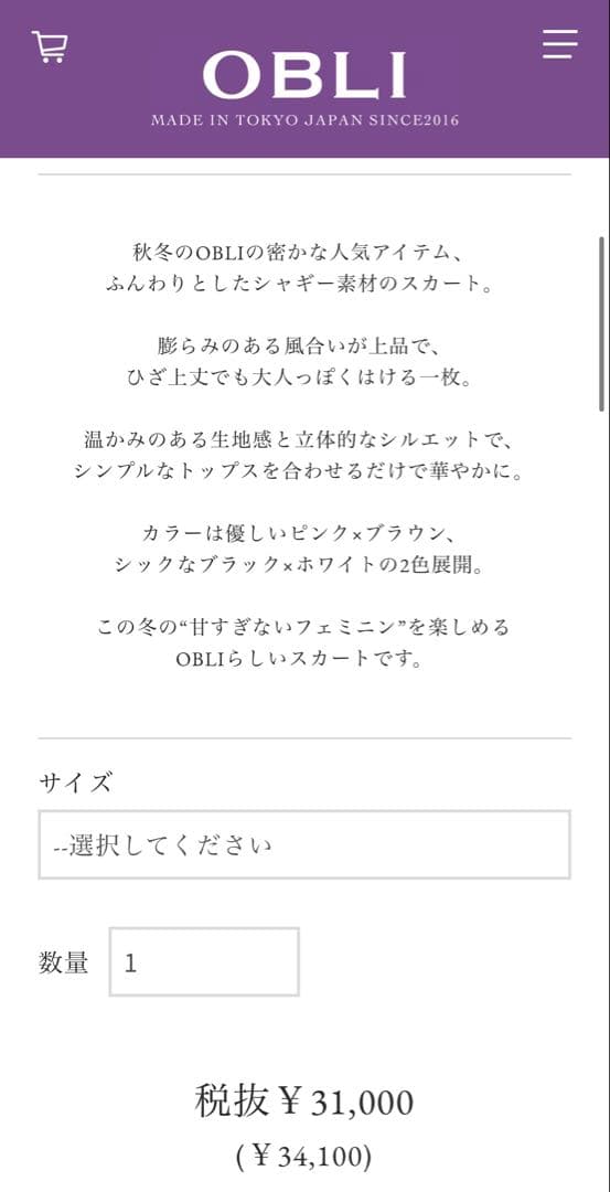 新品タグ付♡ シャギーブロックチェックスカート obli オブリ OBLI