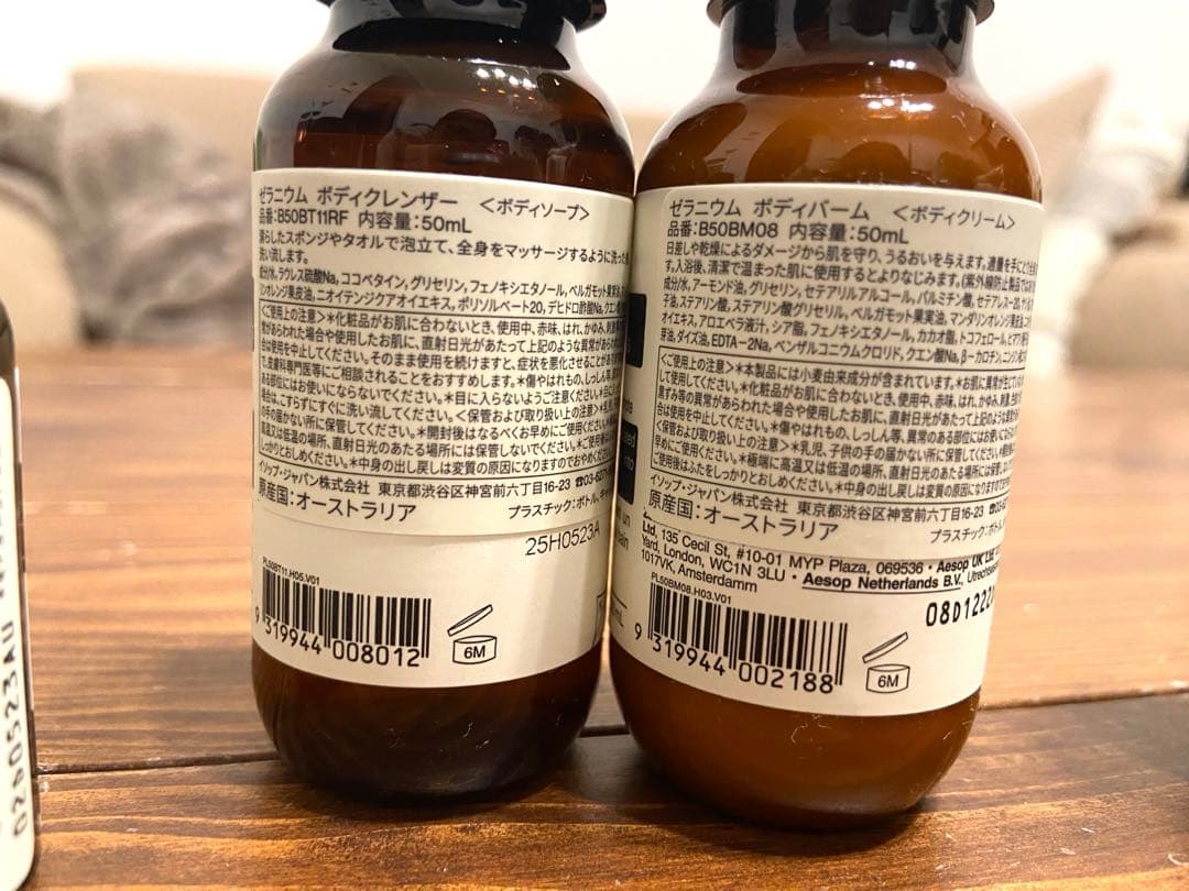 ☆Aesopイソップボディケアトラベルセット☆