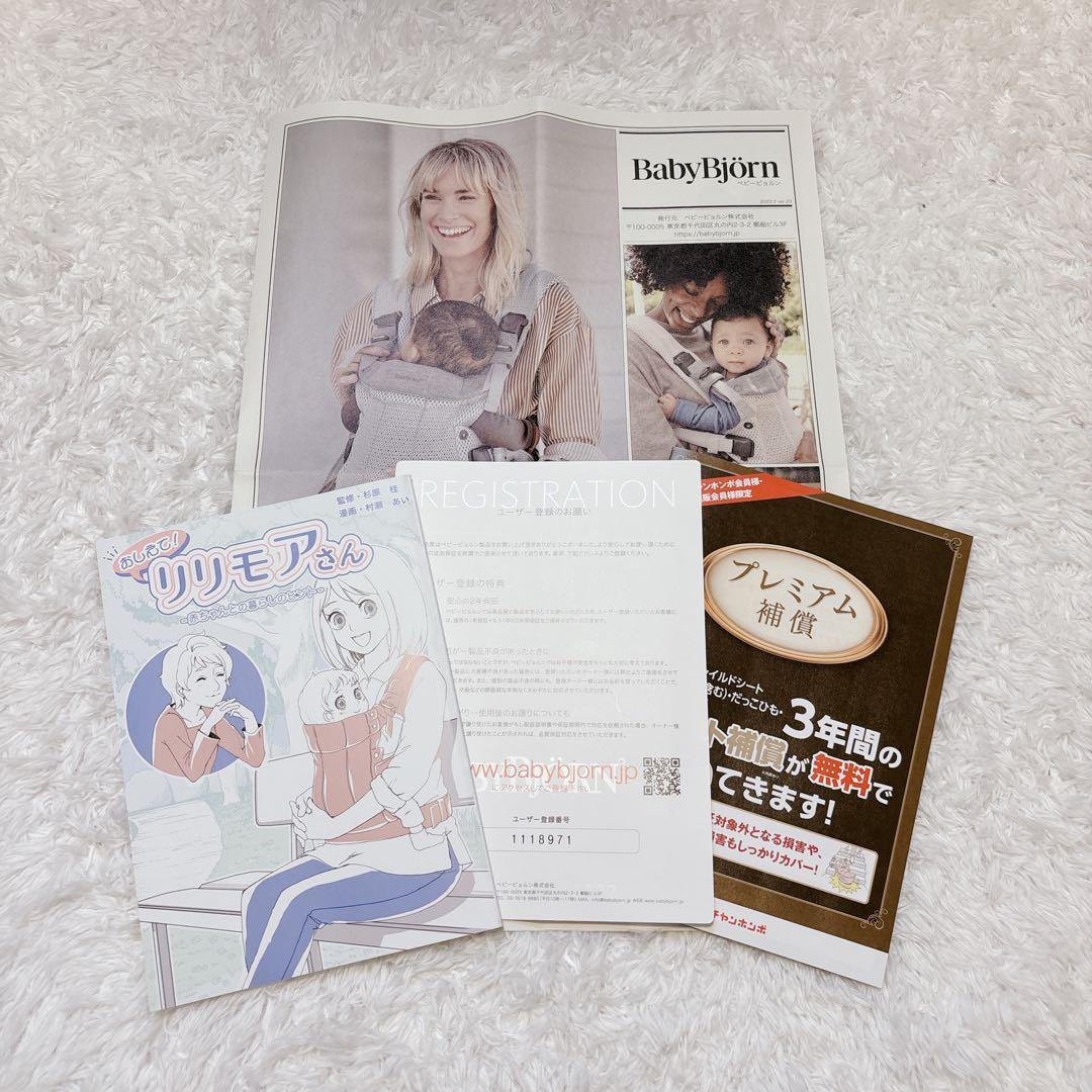 【最上級モデル】 ベビービョルン ハーモニー ネイビーブルー メッシュ 抱っこ紐