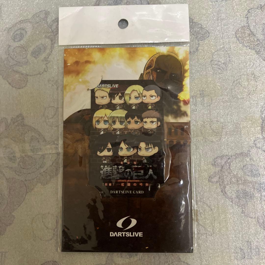 ダーツライブカード　進撃の巨人コラボ　限定品【未開封品】