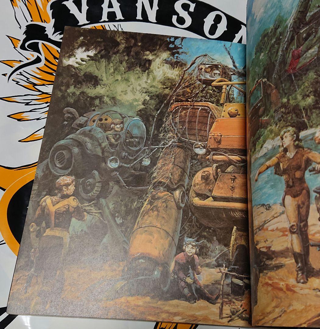 ロマンアルバム増刊 高荷義之 アニメイラスト集 1983年