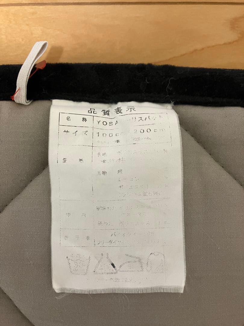 YOSA カーリスパット 100cm × 200cm