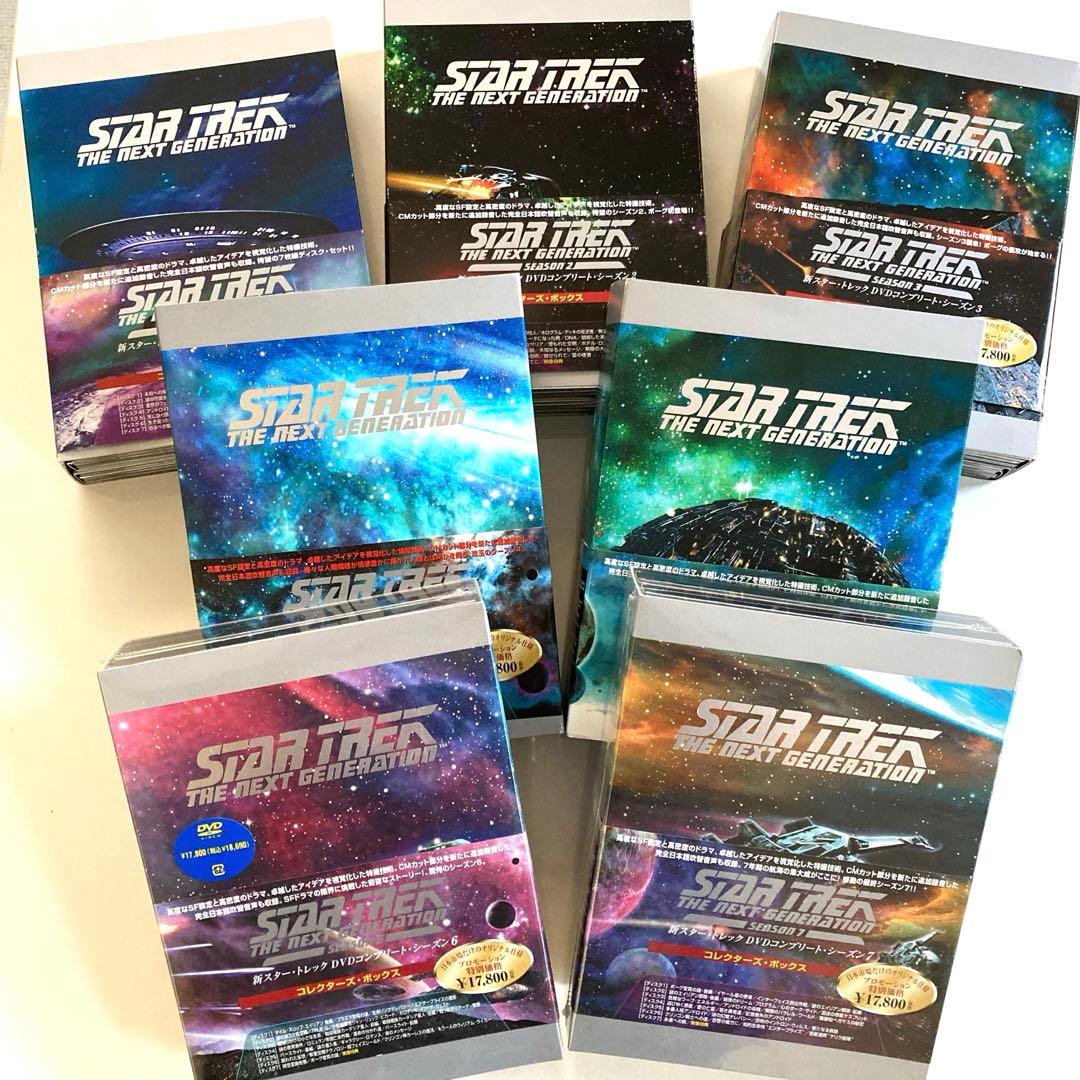 新スター・トレック DVDコンプリート・シーズン1〜7 コレクターズ・ボックス