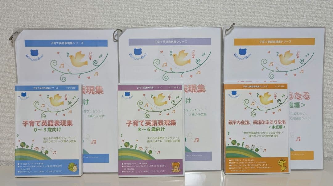 【美品】0歳から中1まで十分活用できる英会話教材（CD＆会話集）