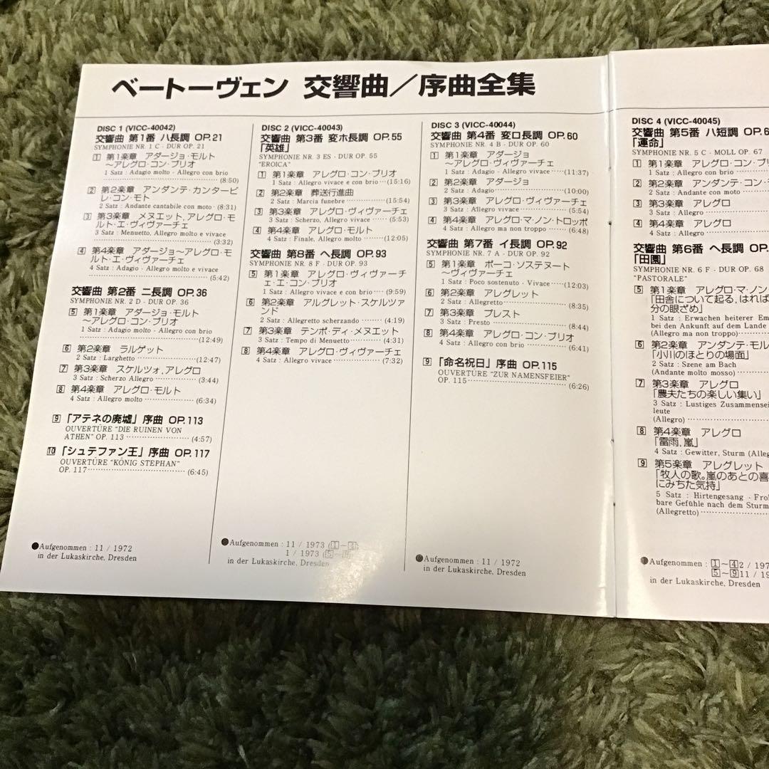 ベートーヴェン 交響曲全集 クルト・マズア　D ISC６枚