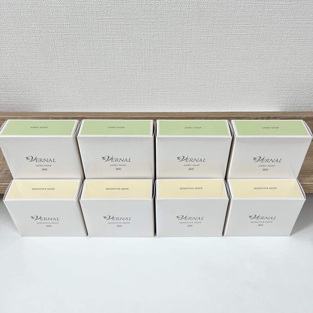 【ヴァーナル石鹸】 アンクソープ 4個 センシティブザイフ 4個 90g