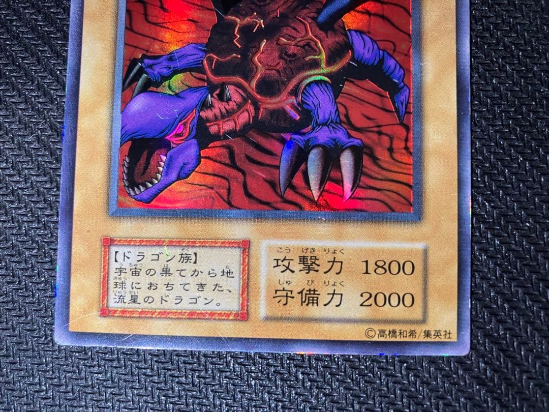 遊戯王　初期カード含む6枚セット