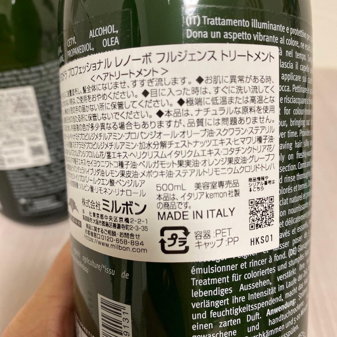 ヴィラロドラプロフェッショナルレノーボフルジェンスシャンプー トリートメント