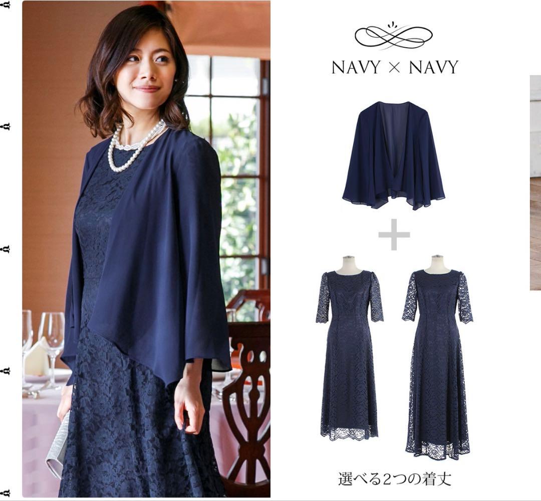 【アールズガウン】マザーズドレス Lサイズ 結婚式 ミセス用 羽織り付き