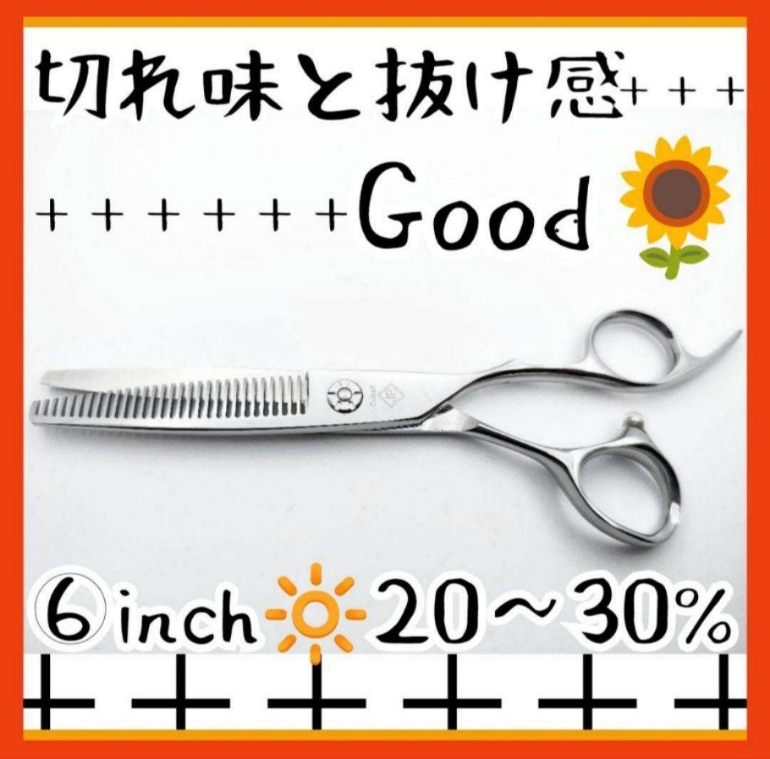 セニングシザー切れ味抜群プロ仕様スキバサミ理美容師&＋トリミングトリマーペット可