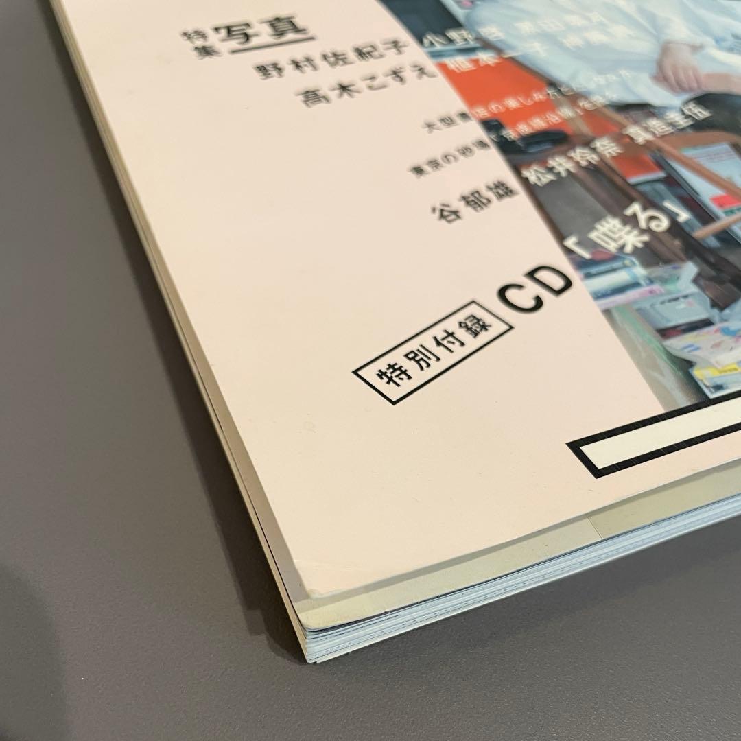 【001ページ】尾崎世界観 SHABEL VOL.1 CD付き 喋る