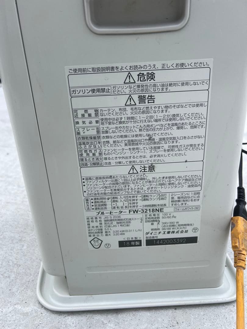 Dainichi FW-3218NE 石油ファンヒーター送料込み