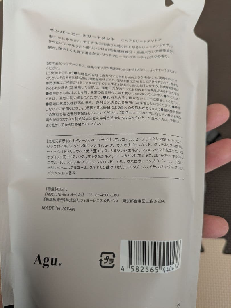 シャンプー・トリートメント(4点セット)