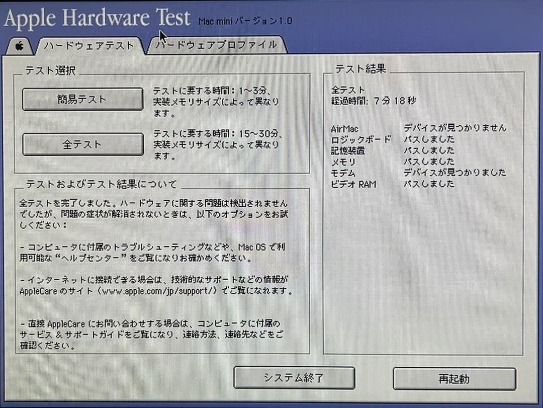超貴重 初代 Mac mini オリジナルホワイト PPC G4 コレクション
