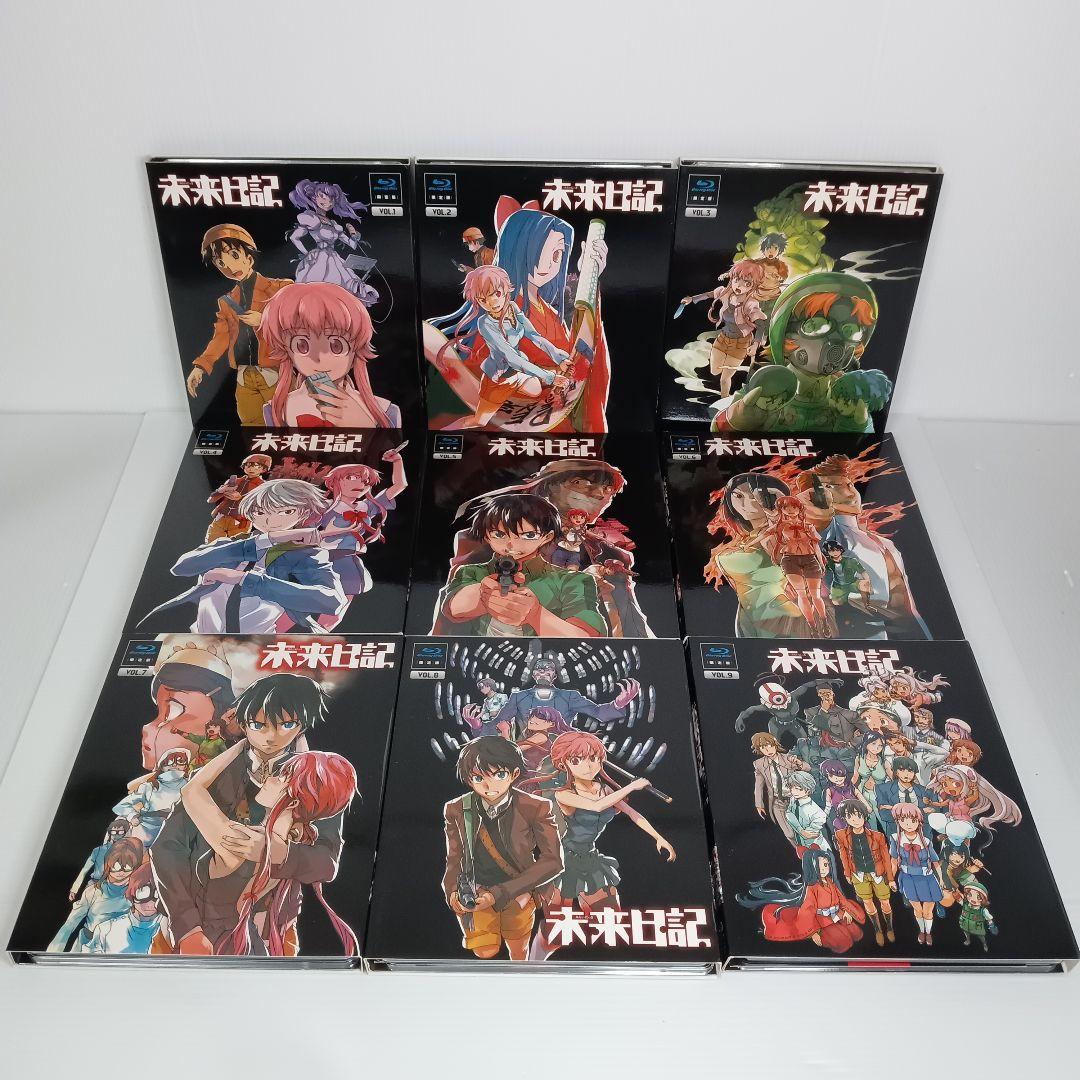 未来日記　Blu-ray　全巻　1巻〜9巻　特典付限定版 アニメ ブルーレイ