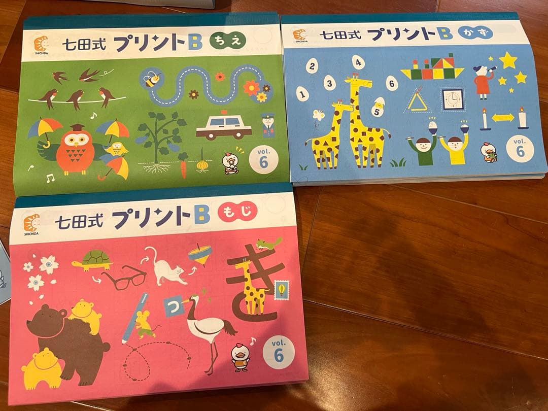 【新品未使用】しちだ式プリントB ちえ　もじ　かず　15冊セット　七田式