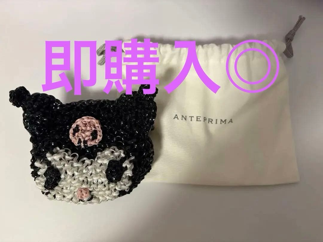 最終値下げANTEPRIMA KUROMI アンテプリマ　クロミ　ポーチ