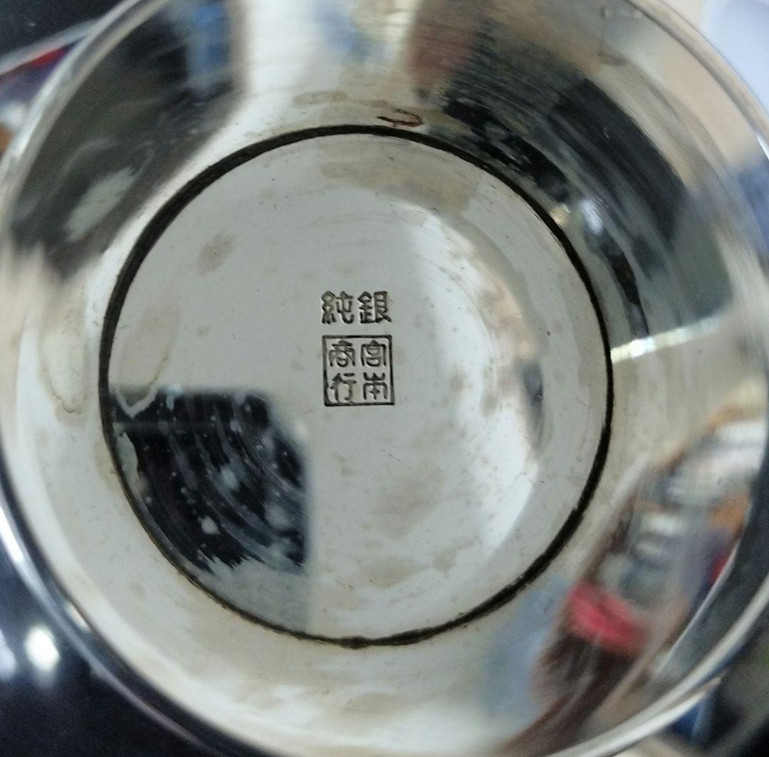 銀盃 189g 純銀の刻印