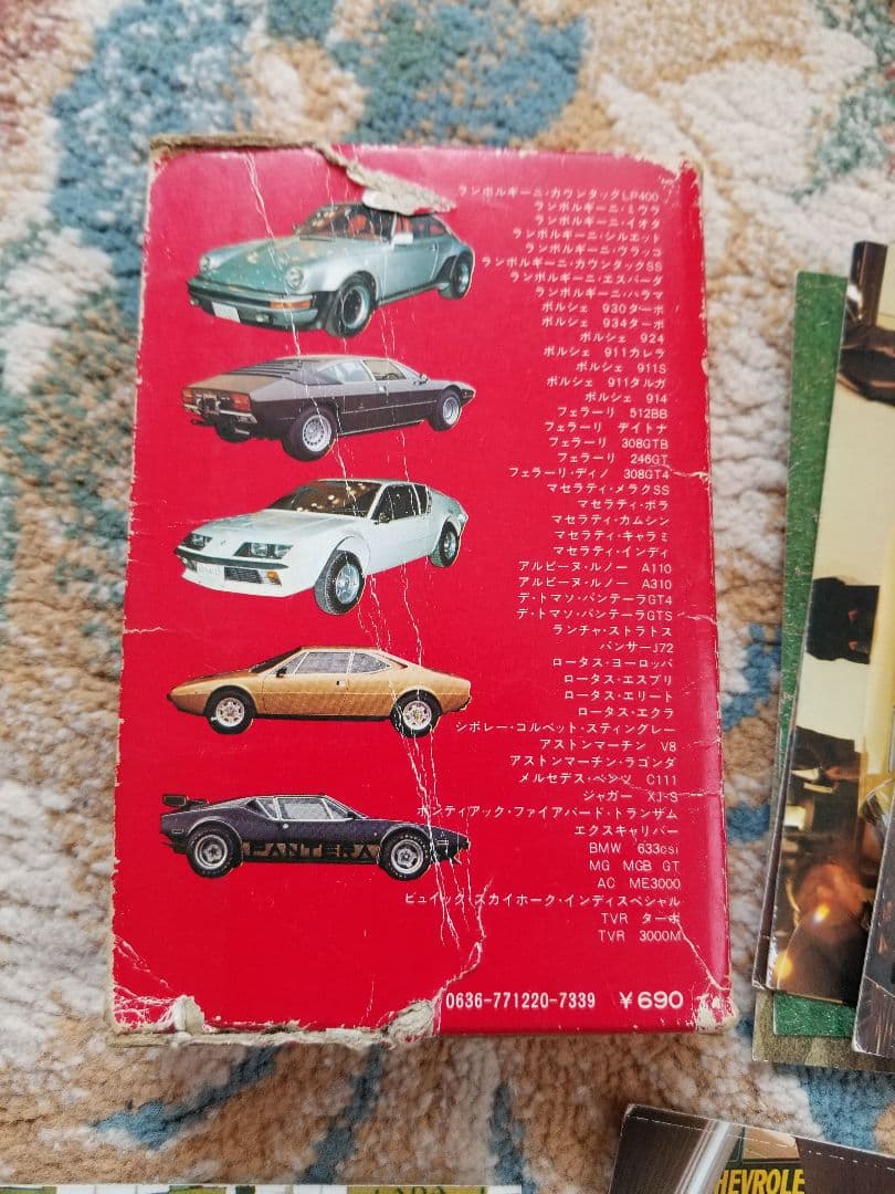 ザ　スーパーカー