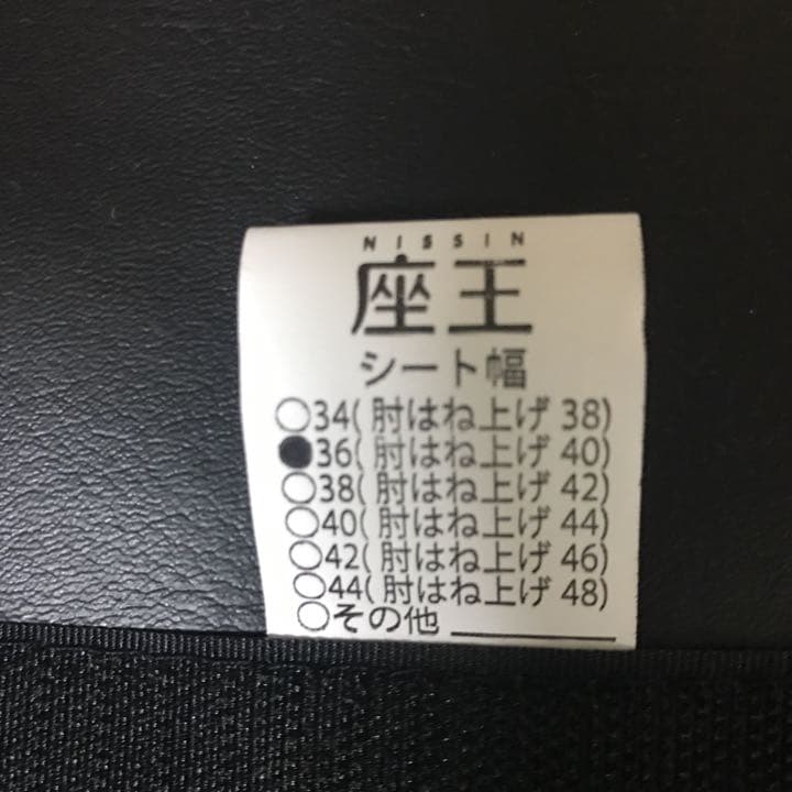 日進医療器　座王　na-506w 車椅子　車イス　nissin