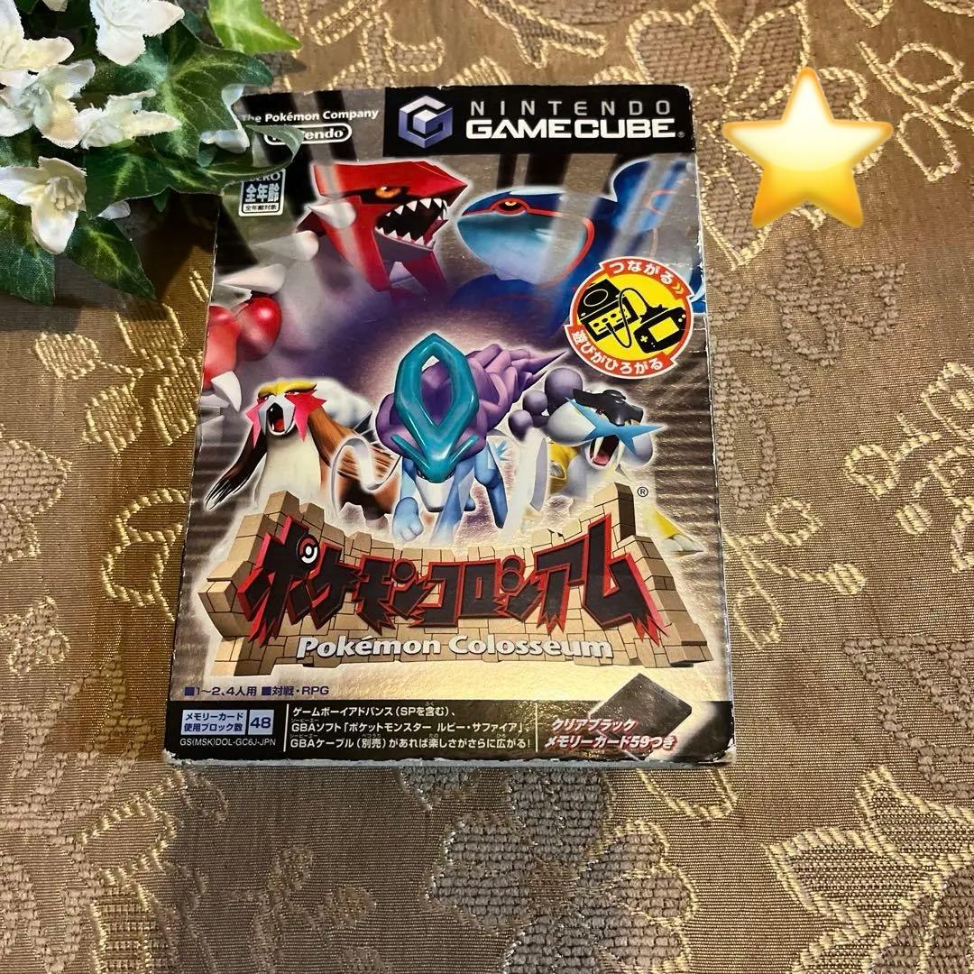 ポケモンコロシアム