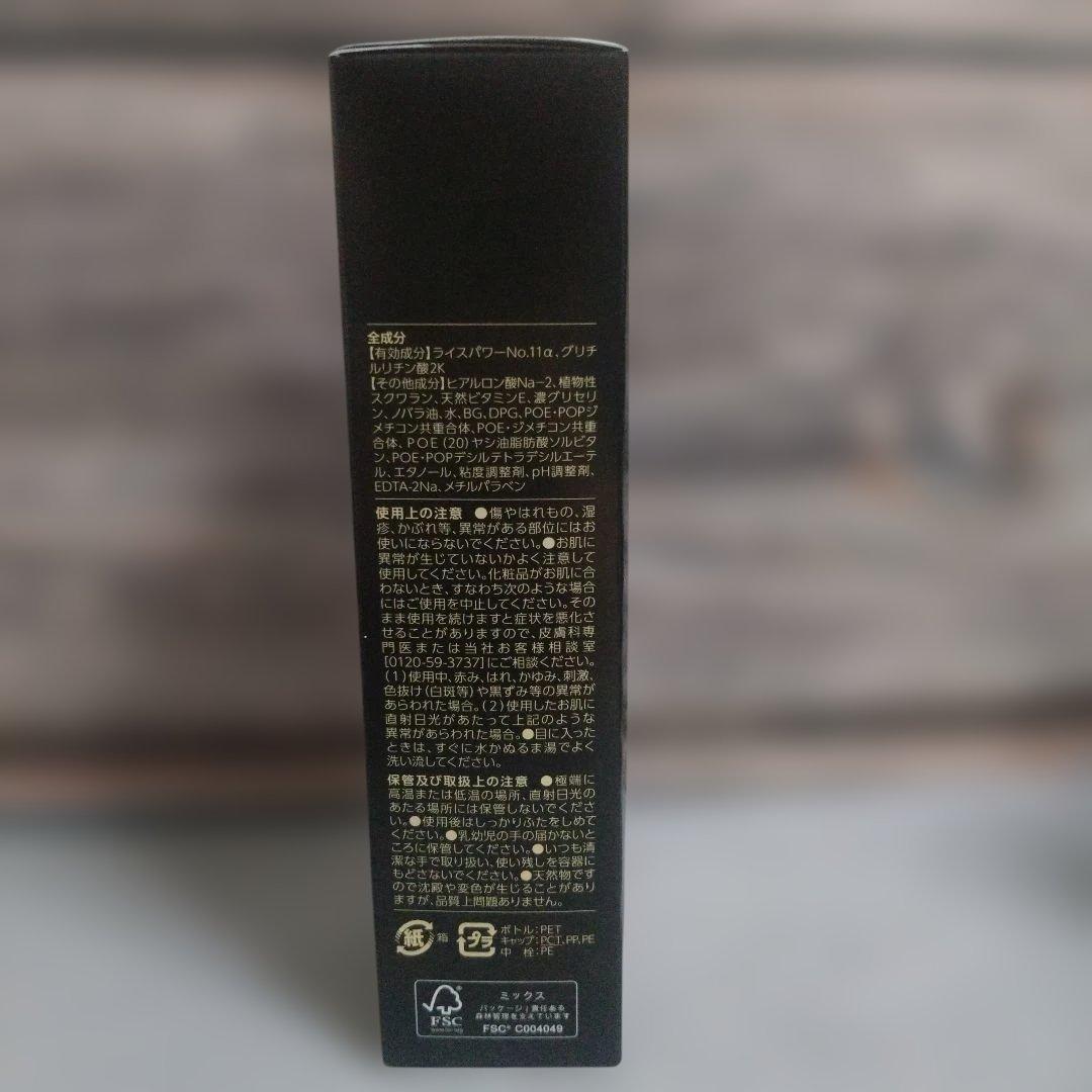 RICE FORCE プレミアムエッセンスローション120ml