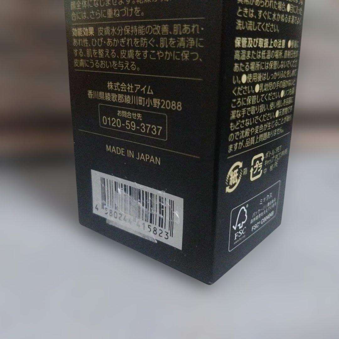 RICE FORCE プレミアムエッセンスローション120ml