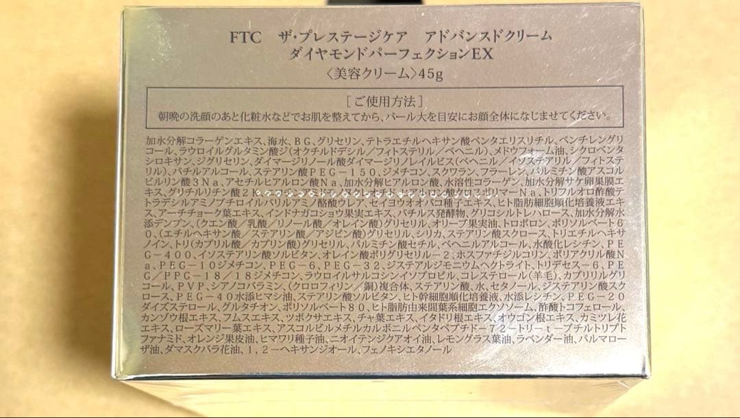 FTC プレステージケア アドバンスドクリーム 45g