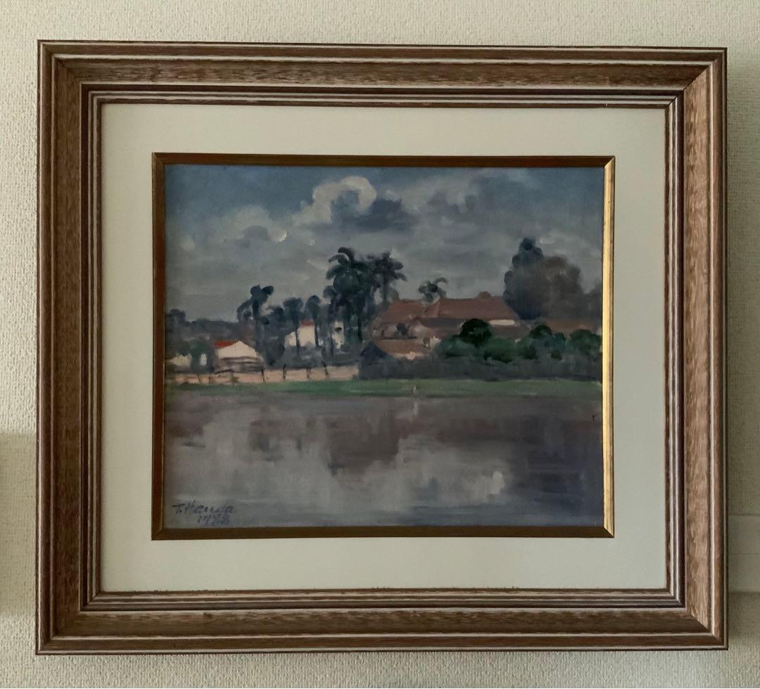 ブラジル移民画家　半田知雄　 風景画 フレーム付き