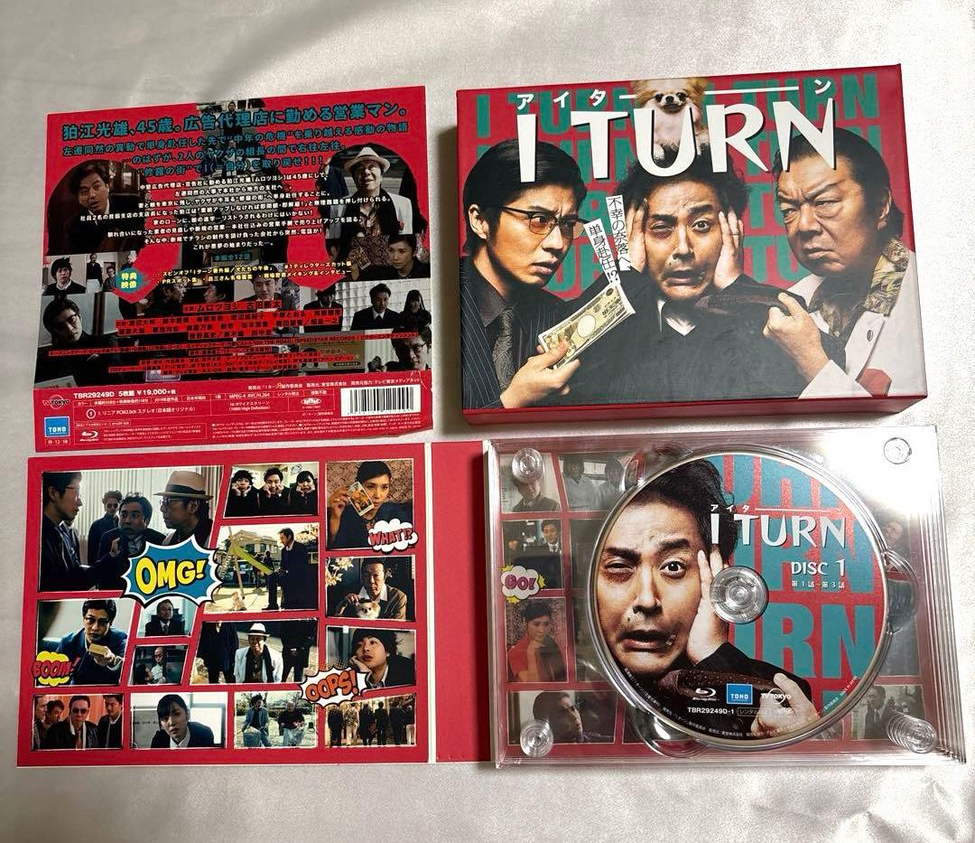 Iターン Blu-ray BOX〈5枚組〉ムロツヨシ 田中圭 古田新太