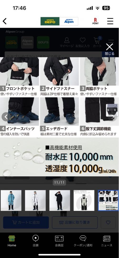 tsuno　ONYONE スキーウェア パンツのみ　ホワイト/ブラック