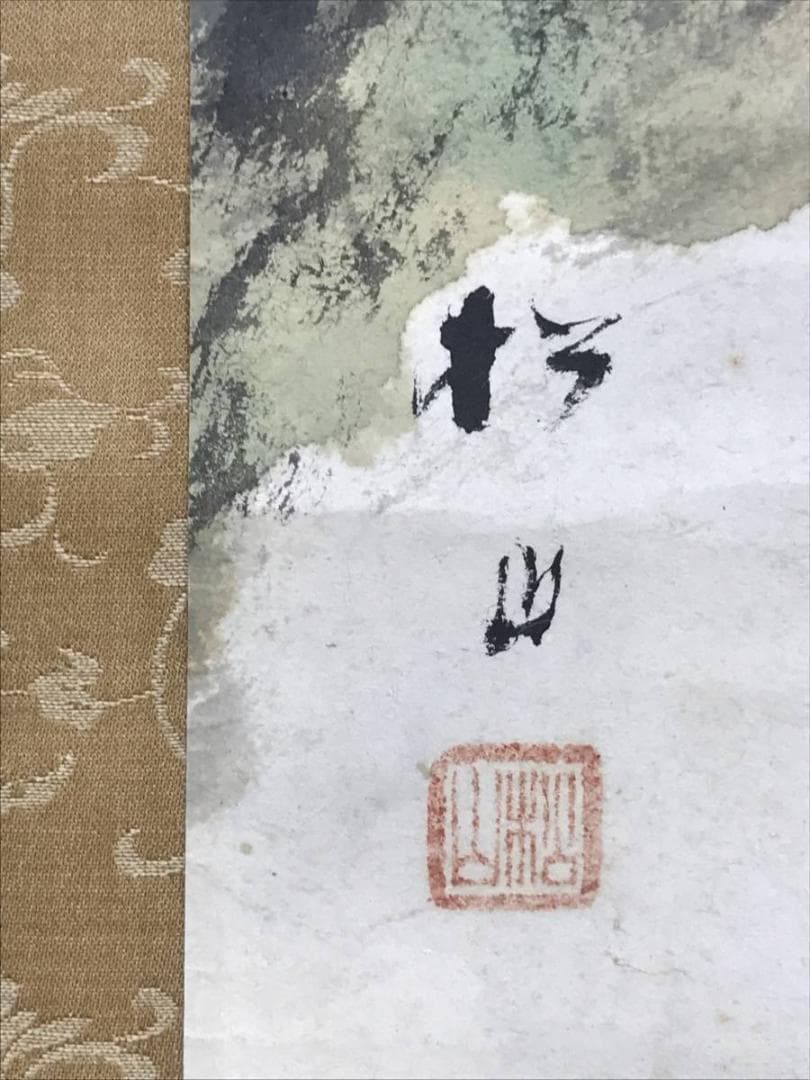 真作/藤井松山/秋景筏下り図/山水図/秋景山水図/掛軸/名家伝来/AE-60