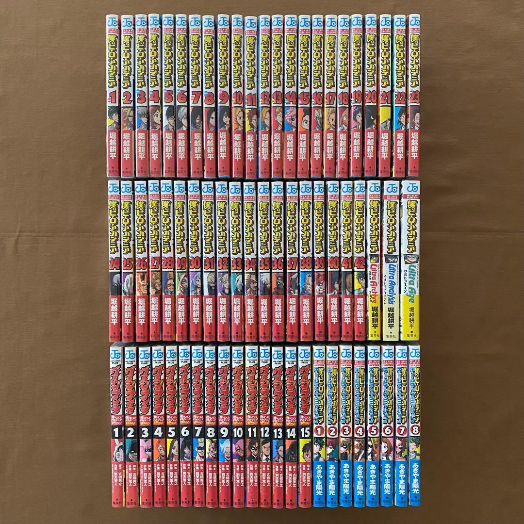 僕のヒーローアカデミア 全巻 初版