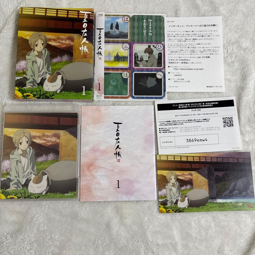 夏目友人帳 陸 3〈完全生産限定版〉