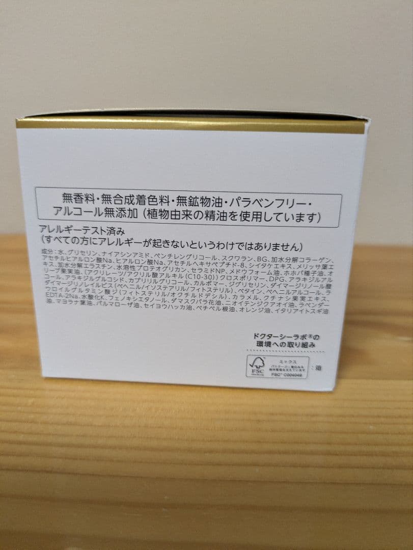 ドクターシーラボ 金のエンリッチリフトEX/アクアインダームエッセンスEX