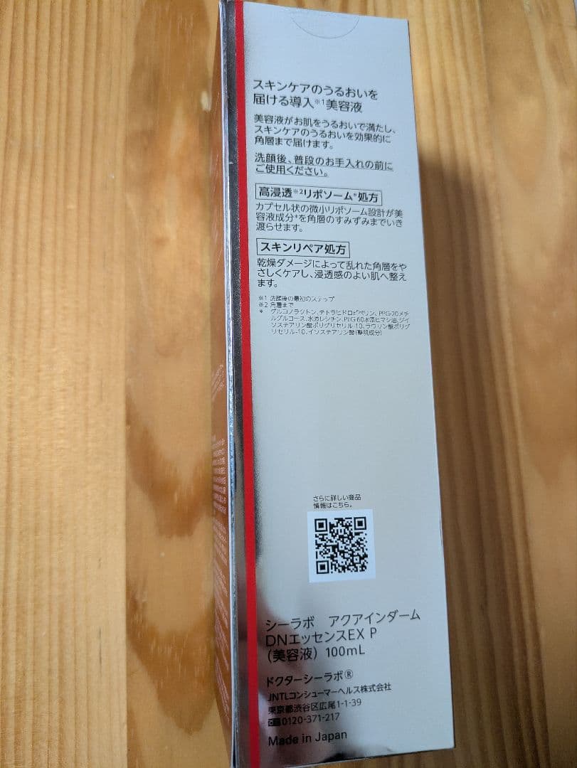 ドクターシーラボ 金のエンリッチリフトEX/アクアインダームエッセンスEX