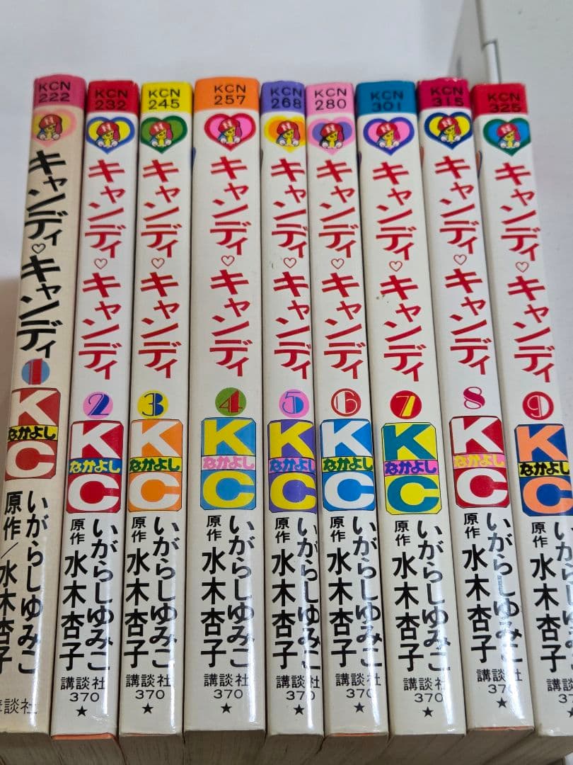 キャンディ・キャンディ 全巻セット。