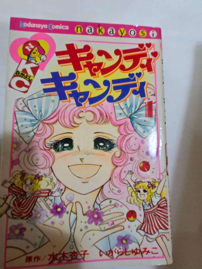 キャンディ・キャンディ 全巻セット。