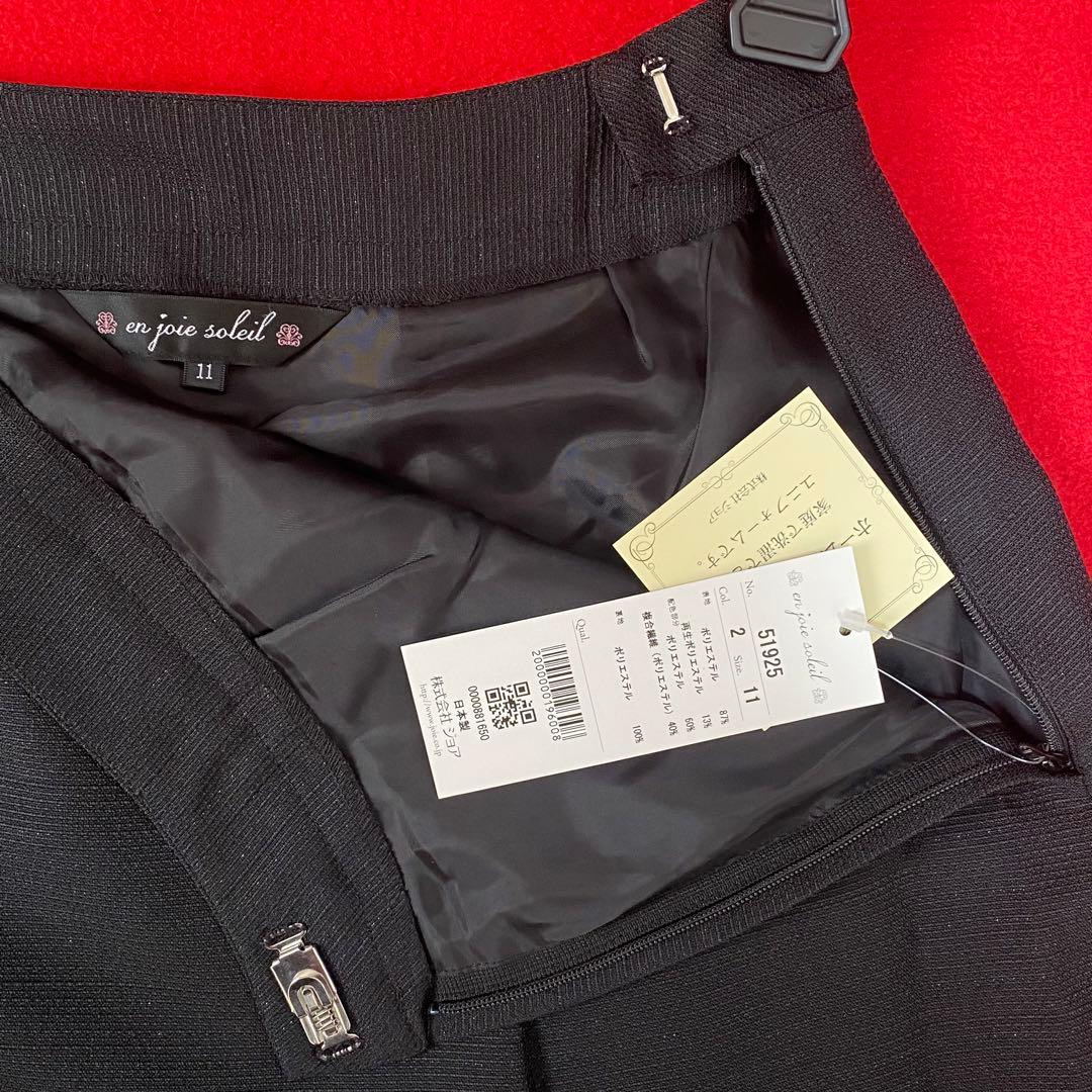 【新品タグ付き】アンジョア 事務服 11号 ジャケット スカート セットアップ