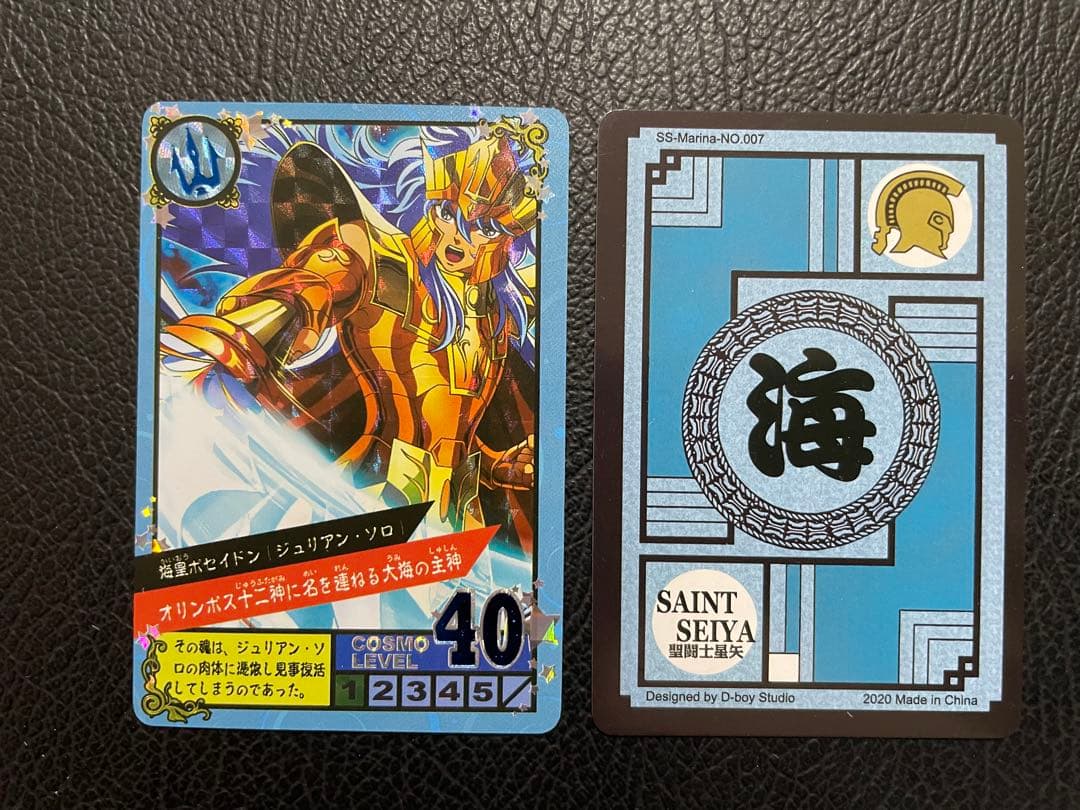 9枚　聖闘士星矢ネプチューン編　キラカード