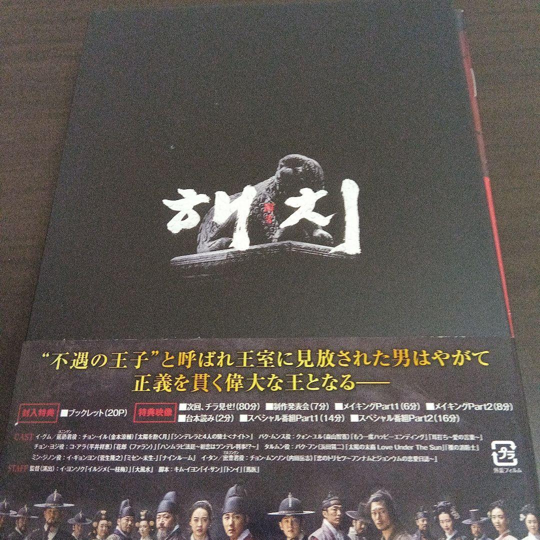 ヘチ　王座への道　DVD-BOX1