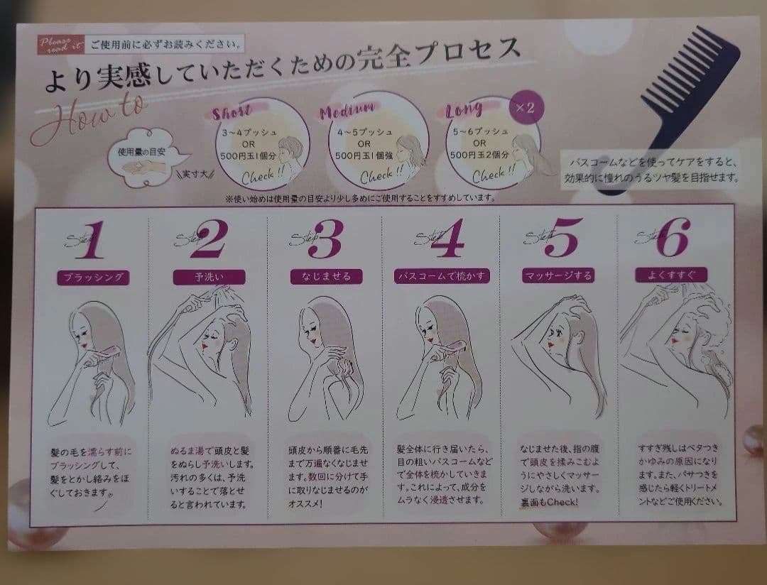 モアブルーム エステヘッドバス シャンプー ４本セット