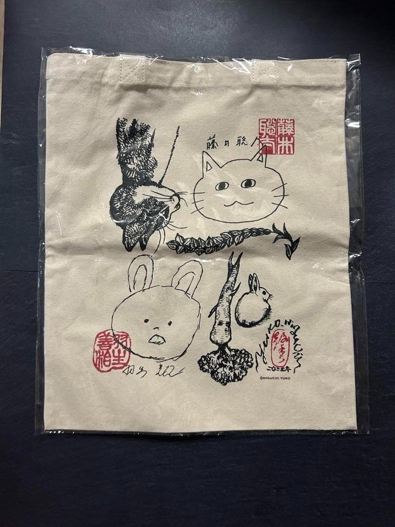 藤井聡太・羽生善治 × ヒグチユウコ トートバッグ 近沢レース