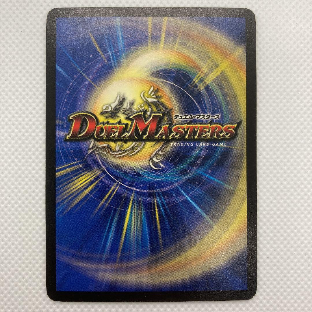 初期　ボルメテウスホワイトドラゴン　デュエルマスターズ　デュエマ