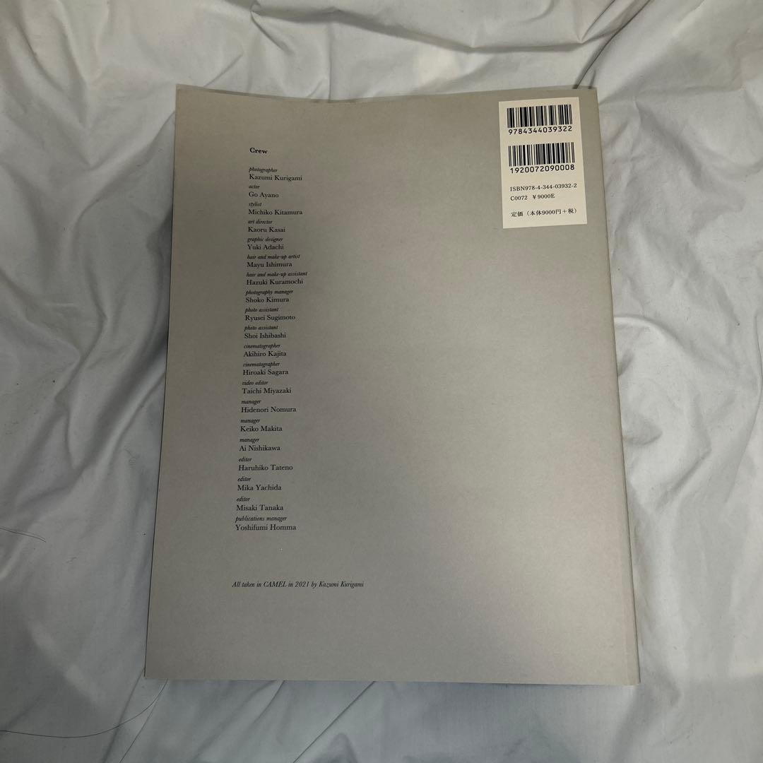 【サイン入り】綾野剛×操上和美 肖像作品集『Portrait』特製ポストカード付